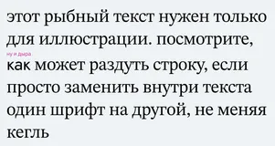 font-lines-6