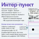 interpunct-0